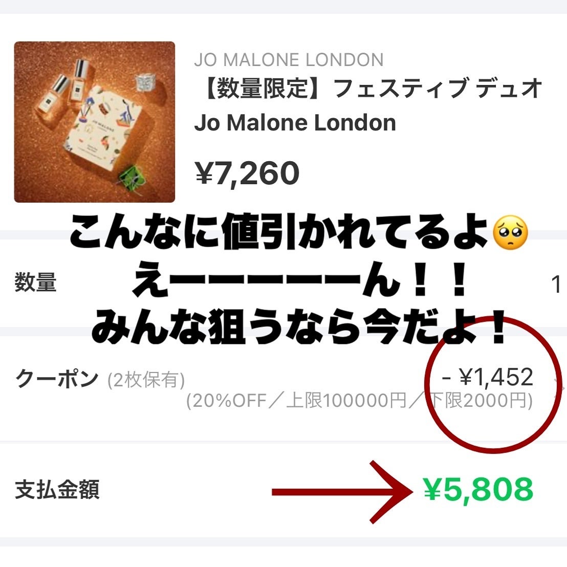 フェスティブ デュオ/Jo MALONE LONDON/その他キットセットを使ったクチコミ(4枚目)