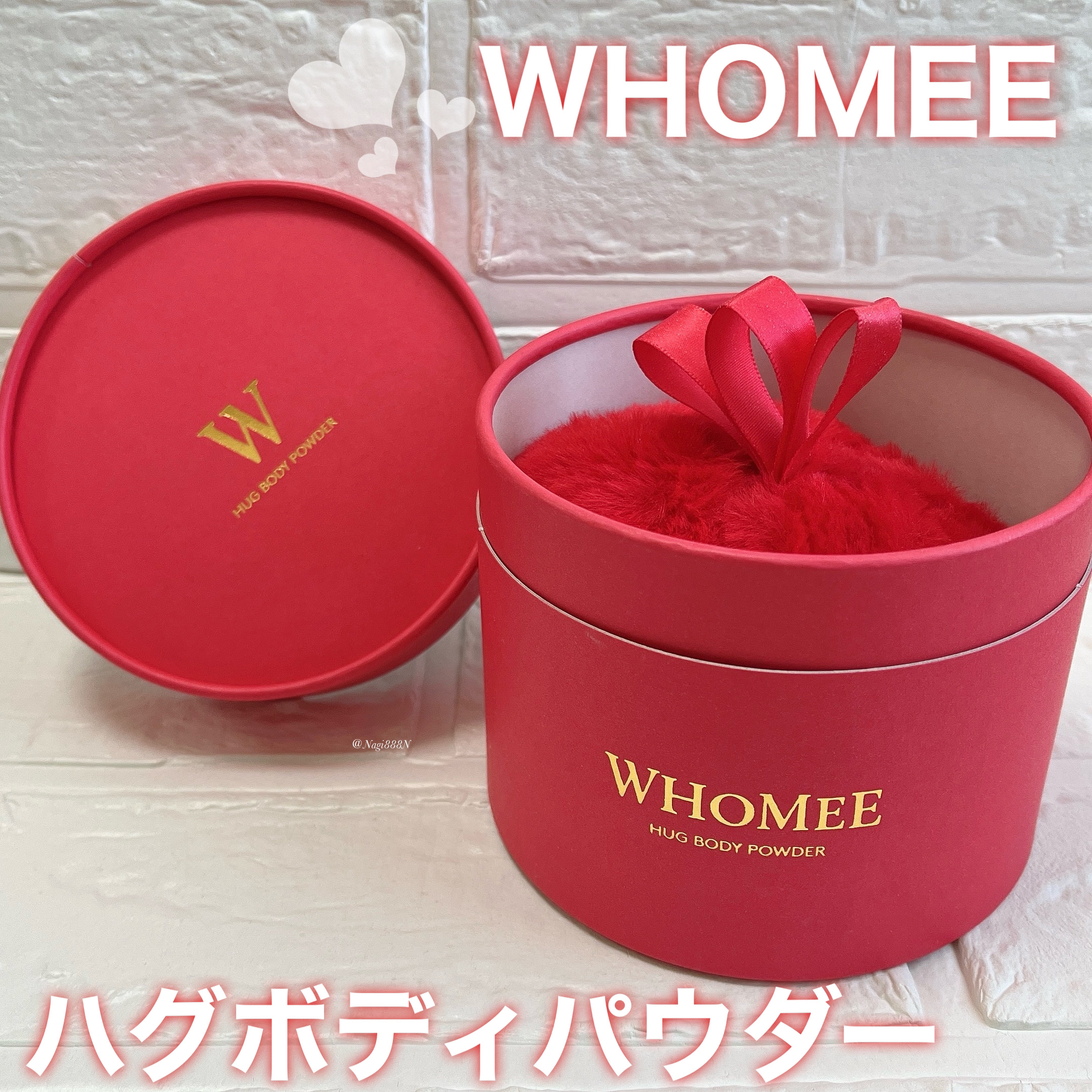 ハグボディパウダー/WHOMEE/ボディパウダーを使ったクチコミ（1枚目）