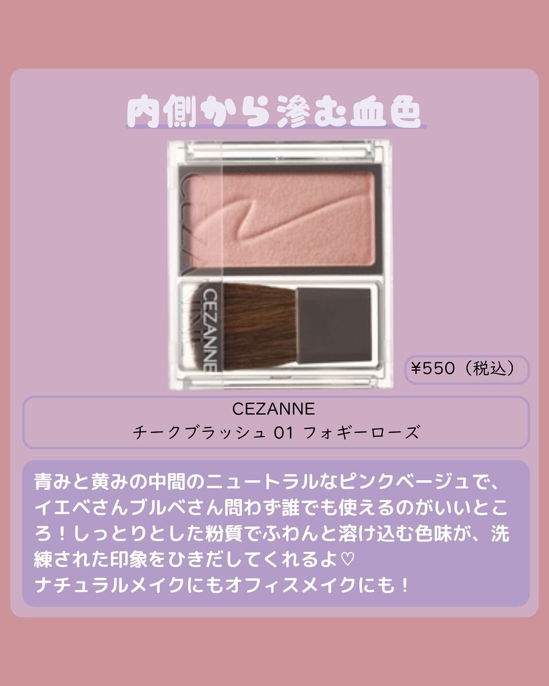 ナチュラル チークN/CEZANNE/パウダーチークを使ったクチコミ(3枚目)