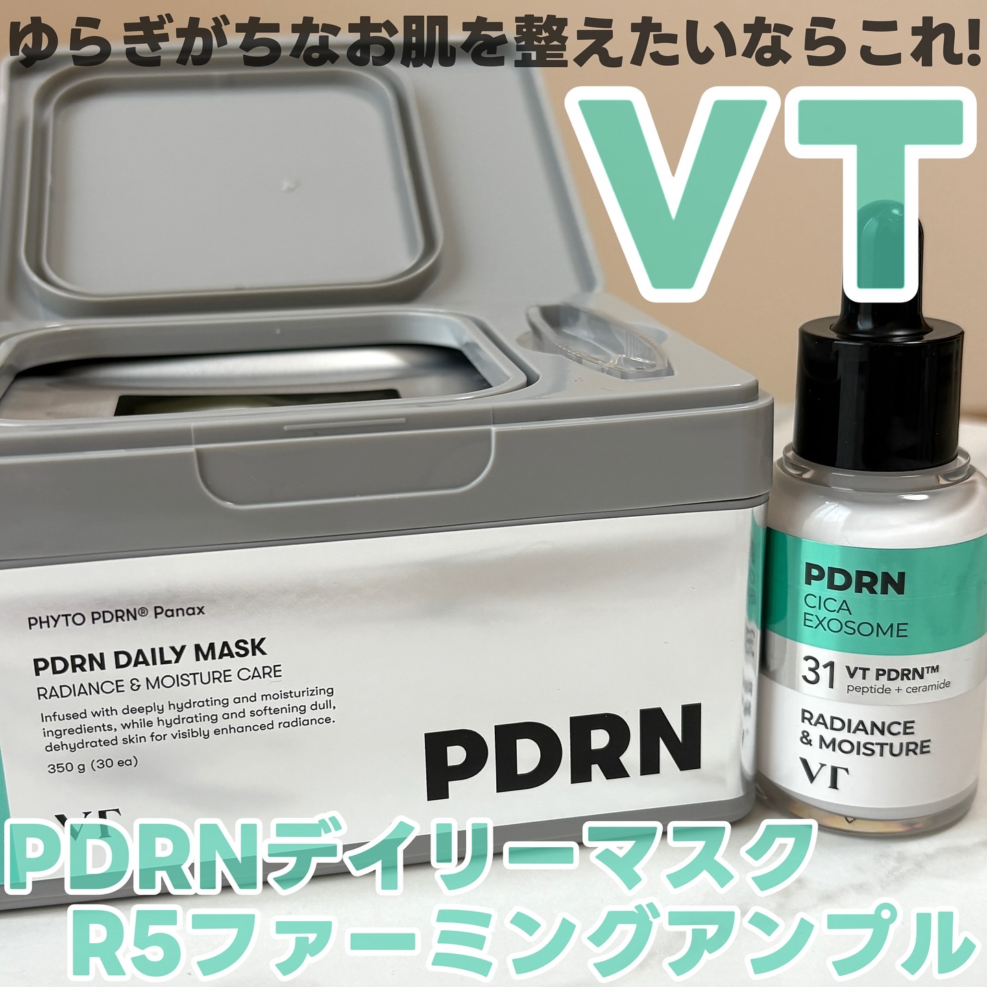PDRN+リードルS 100/VT/美容液を使ったクチコミ（1枚目）