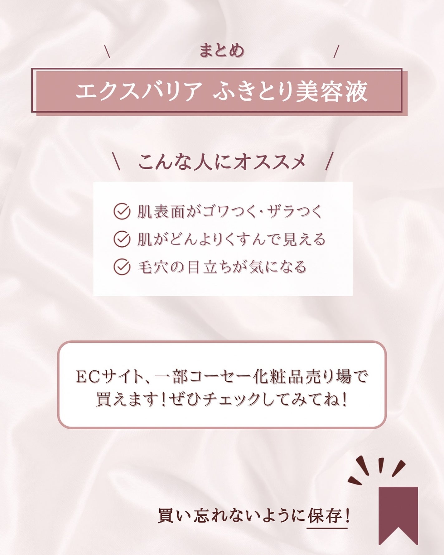 フイルナチュラント エクスバリア クリア ソリューション EX/ドクターフィルコスメティクス/拭き取り化粧水を使ったクチコミ(8枚目)