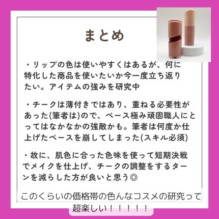 ロウグロウジェルティント/hince/リップティントを使ったクチコミ(6枚目)