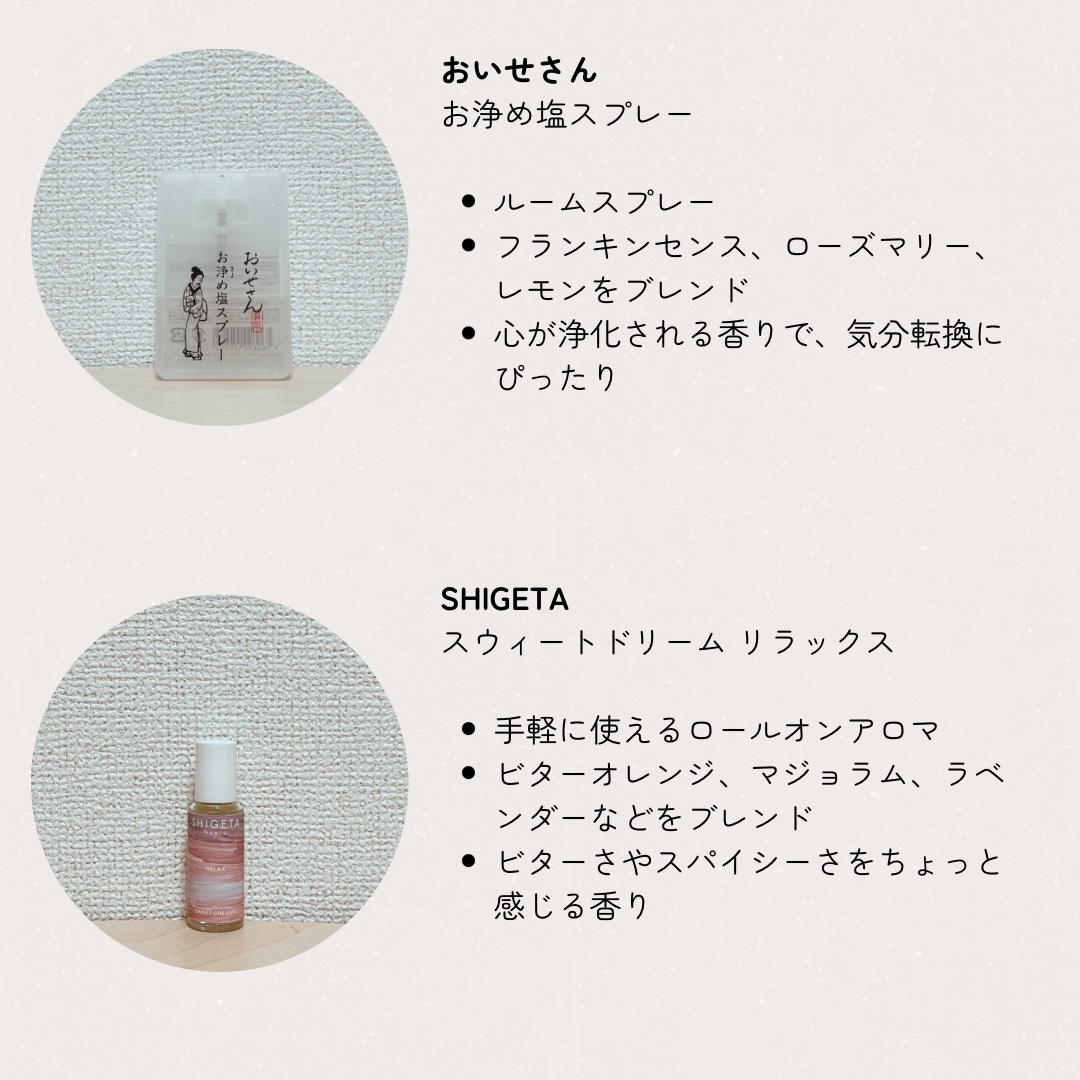 お浄め塩スプレー/おいせさん/その他を使ったクチコミ（2枚目）