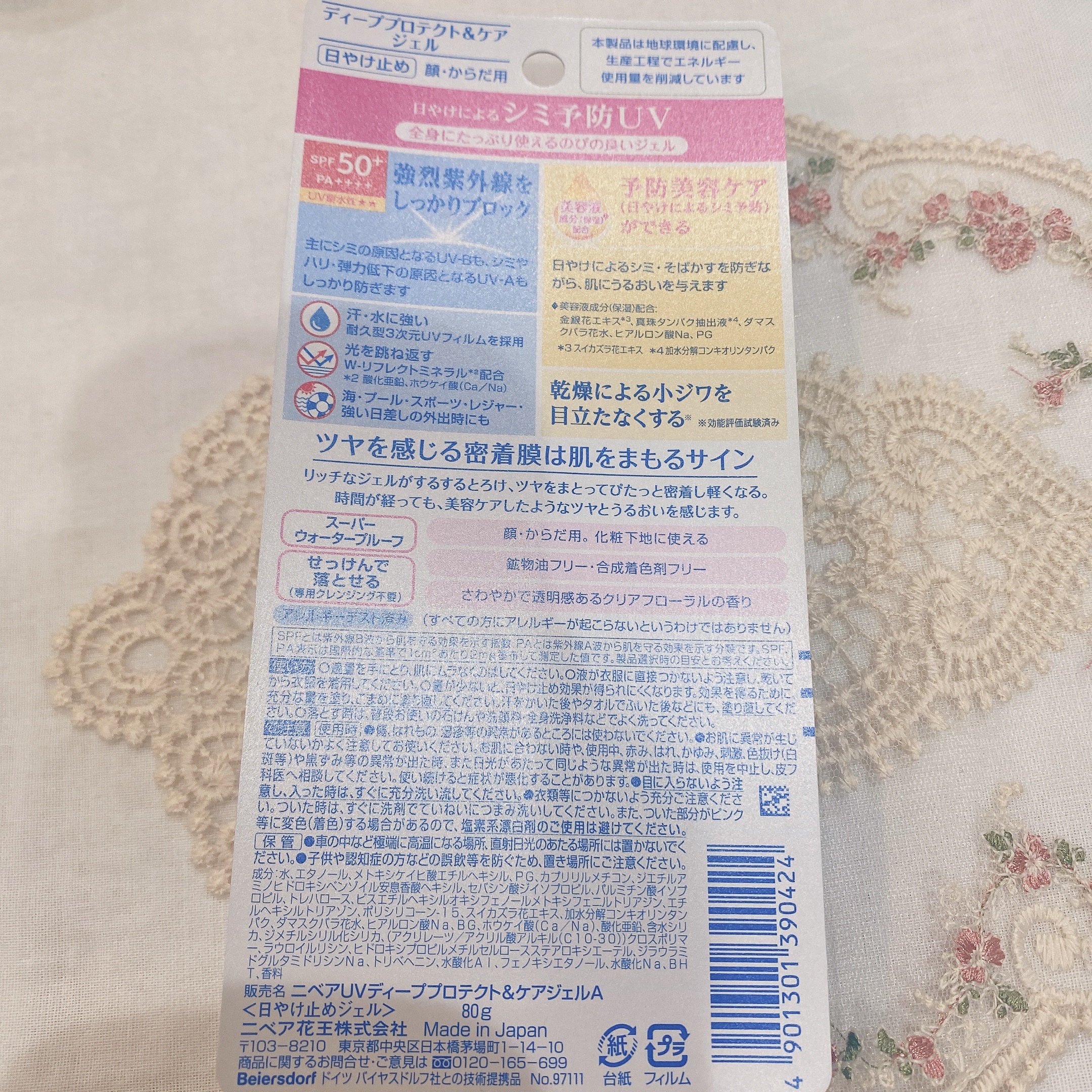 ニベアUV ディープ プロテクト＆ケア ジェル/ニベア/日焼け止めジェルを使ったクチコミ（2枚目）