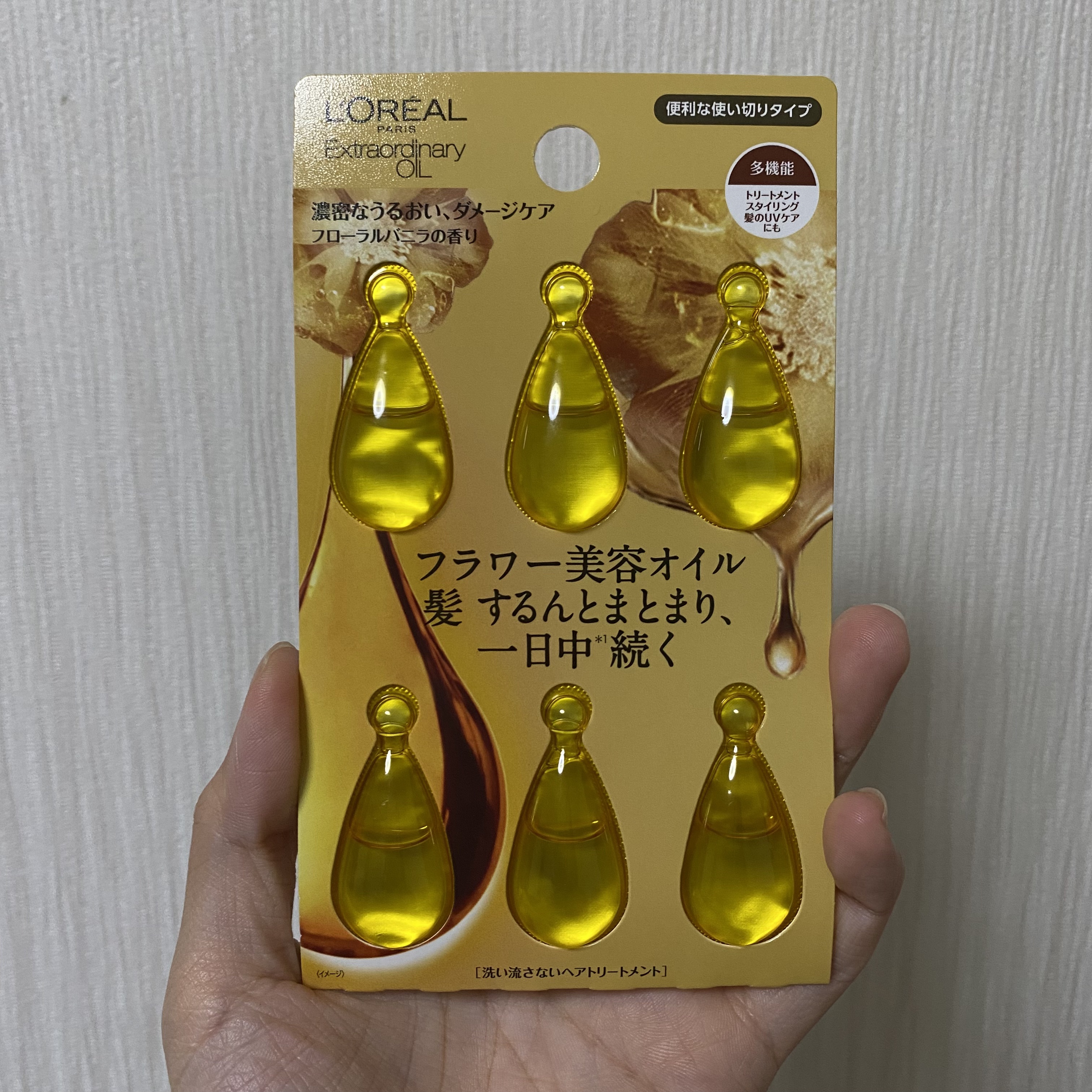 エルセーヴ エクストラオーディナリーオイル エクストラリッチ フィニッシュ 1ml×6個入（ドロップレット）/ロレアル パリ/ヘアオイルを使ったクチコミ（1枚目）