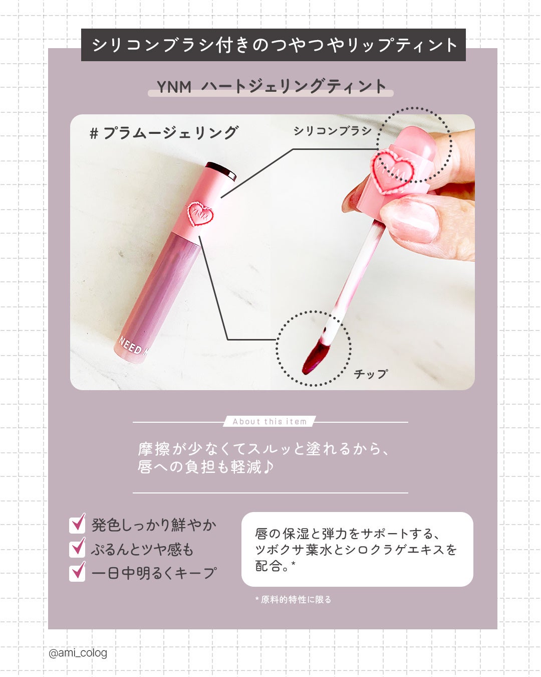 ハートゼリングティント/YNM/リップティントを使ったクチコミ(2枚目)