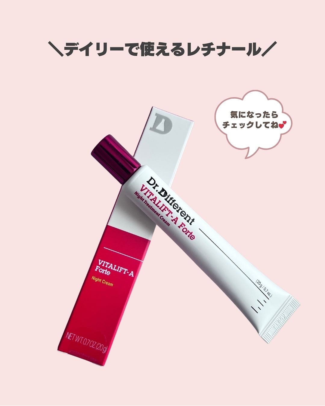 VITALIFT A forte/Dr.Different/フェイスクリームを使ったクチコミ(6枚目)