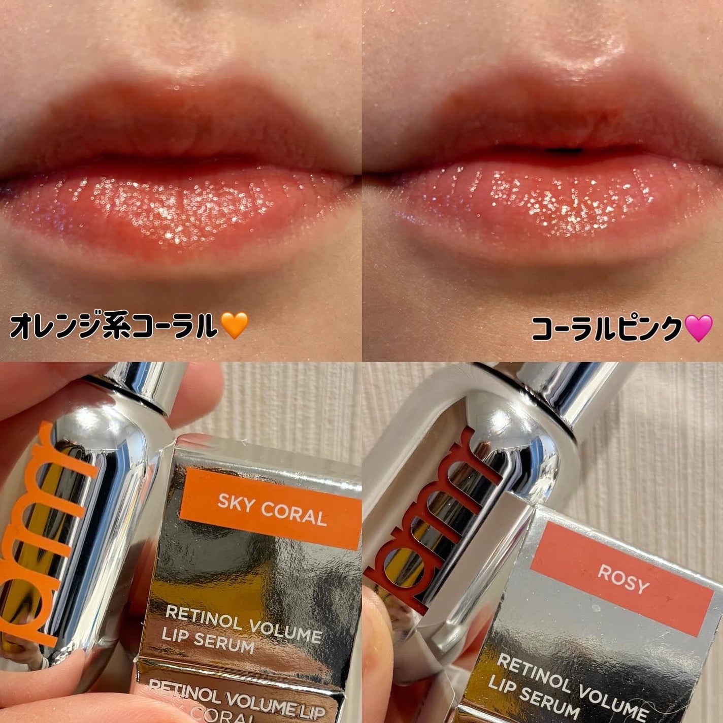 レチノール ボリューム リップセラム/primera/リップグロスを使ったクチコミ(2枚目)