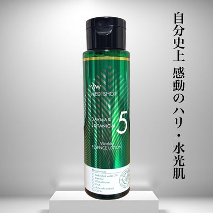 メディショット ダーマ&ボタニカル リンクル美容液ローション/MEDI SHOT/化粧水を使ったクチコミ(1枚目)