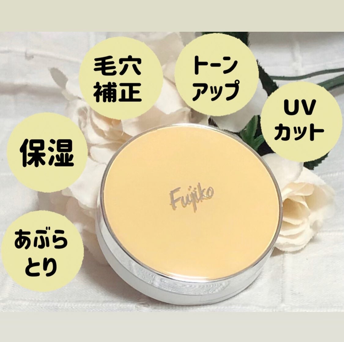 あぶらとりウォーターパウダーNEO/Fujiko/日焼け止めパウダーを使ったクチコミ(2枚目)