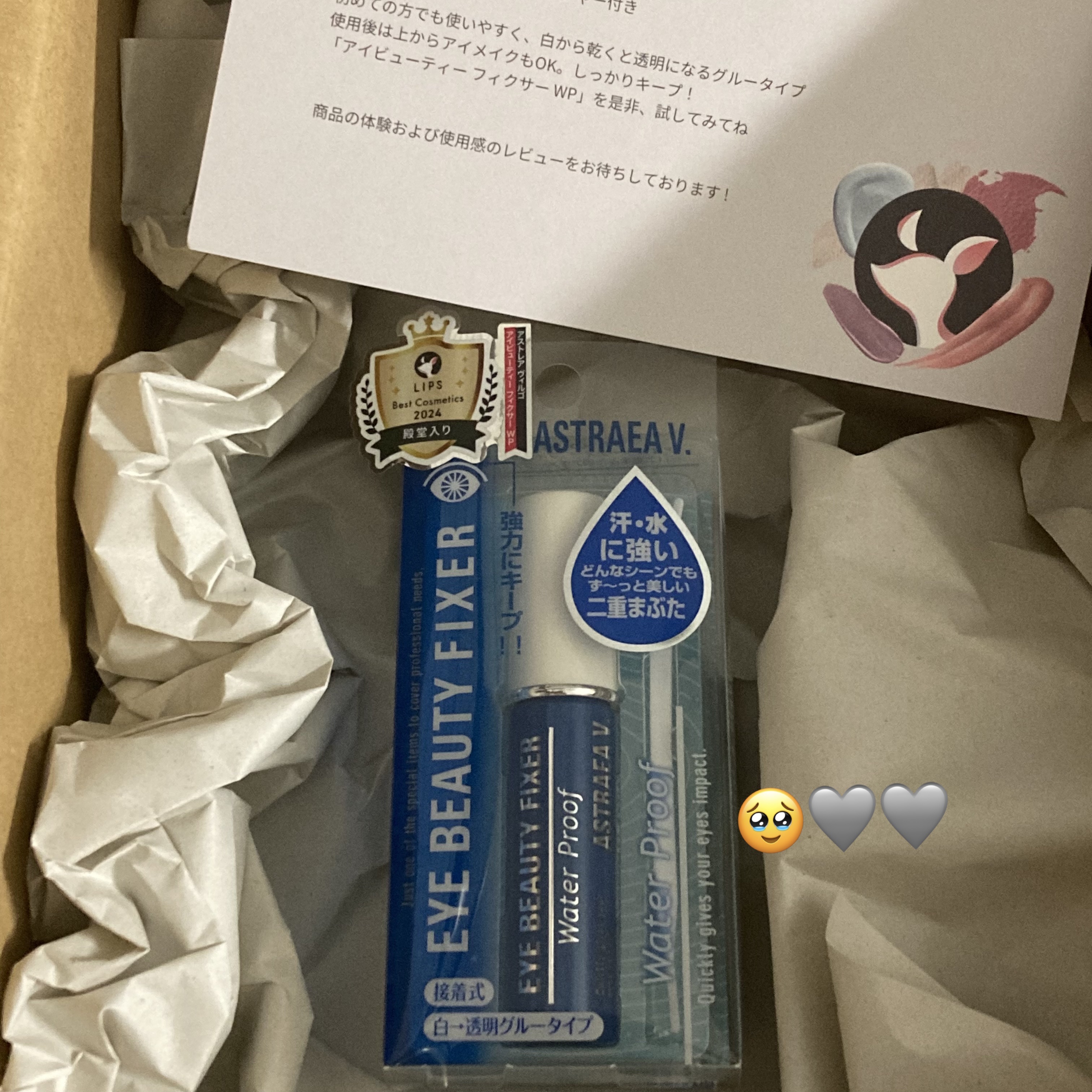 アイビューティー フィクサー WP/アストレア ヴィルゴ/二重まぶた用アイテムを使ったクチコミ（1枚目）