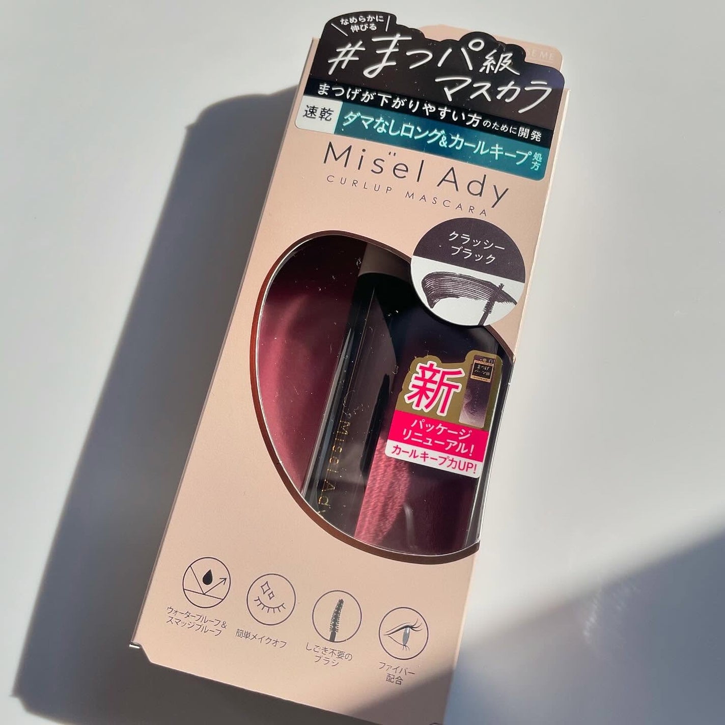 ミゼルエディ カールアップマスカラ/ミゼルエディ/マスカラを使ったクチコミ(2枚目)