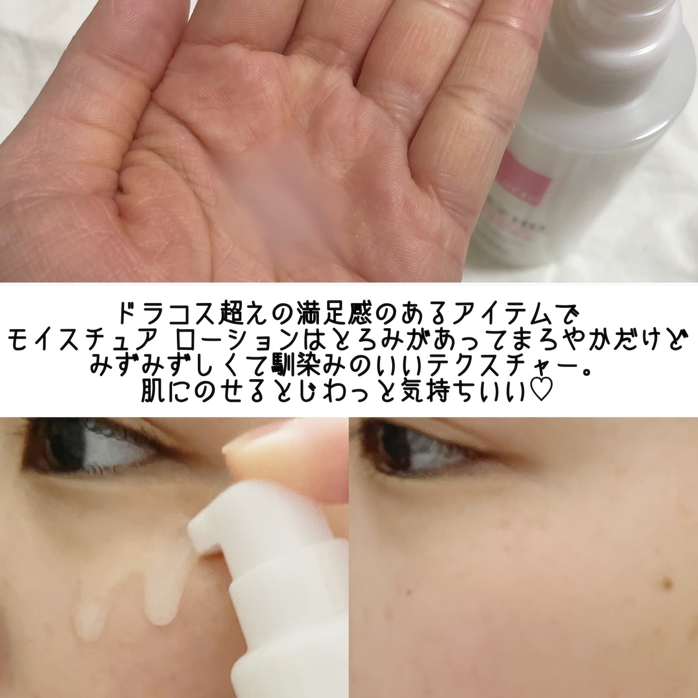 モイスチュア ローション/カルテHD/化粧水を使ったクチコミ（3枚目）