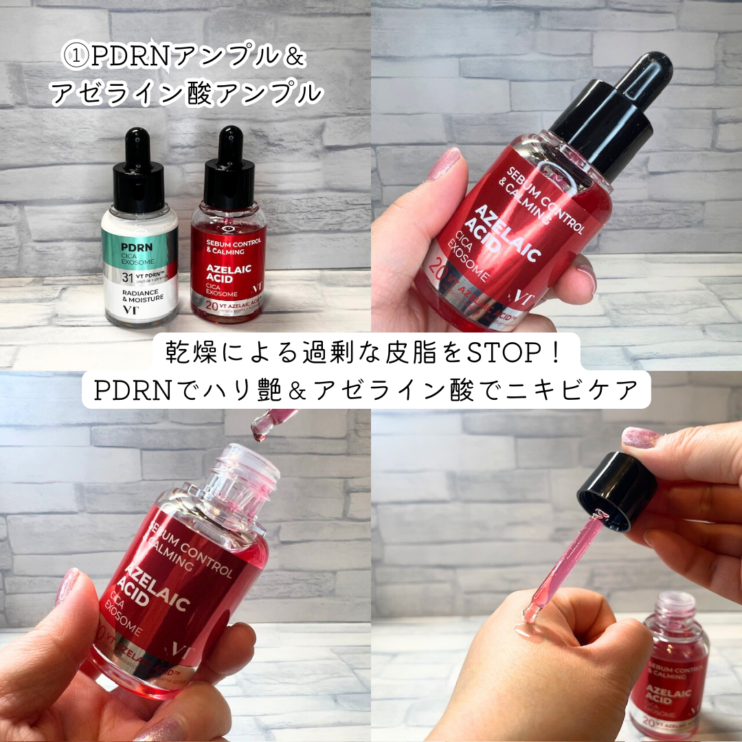 シカレチA エッセンス0.1/VT/美容液を使ったクチコミ（3枚目）