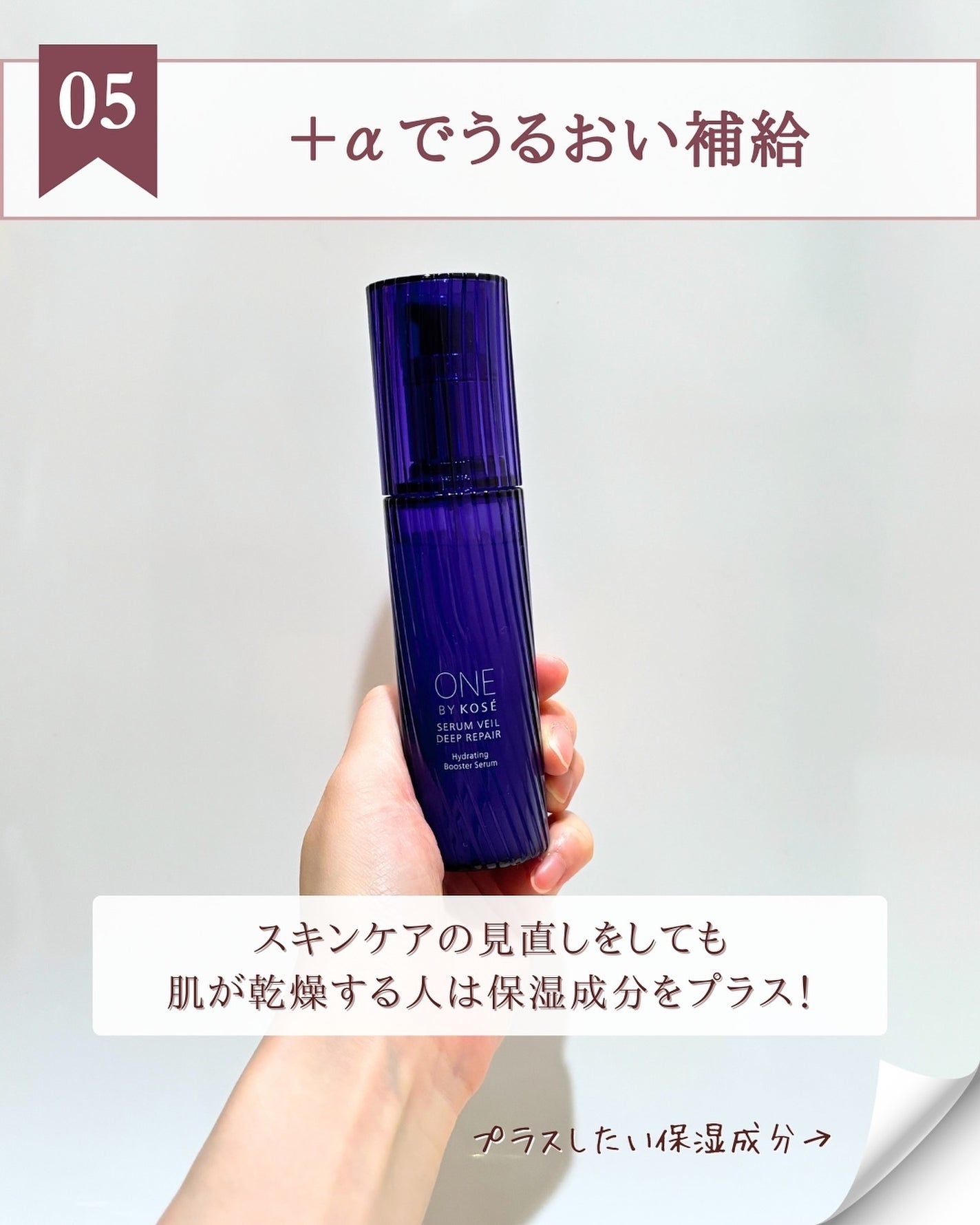 ゆん|元化粧品研究|ノーファンデ肌 on LIPS 「@yun.skincare_←化粧品開発者の神コスパスキンケア..」(7枚目)