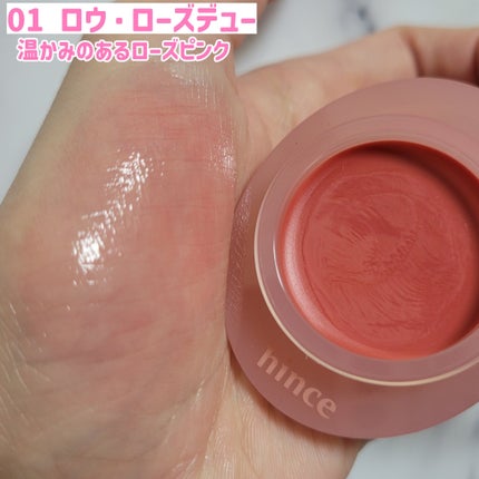 ロウグロウデューイーボール/hince/リップバームを使ったクチコミ(4枚目)