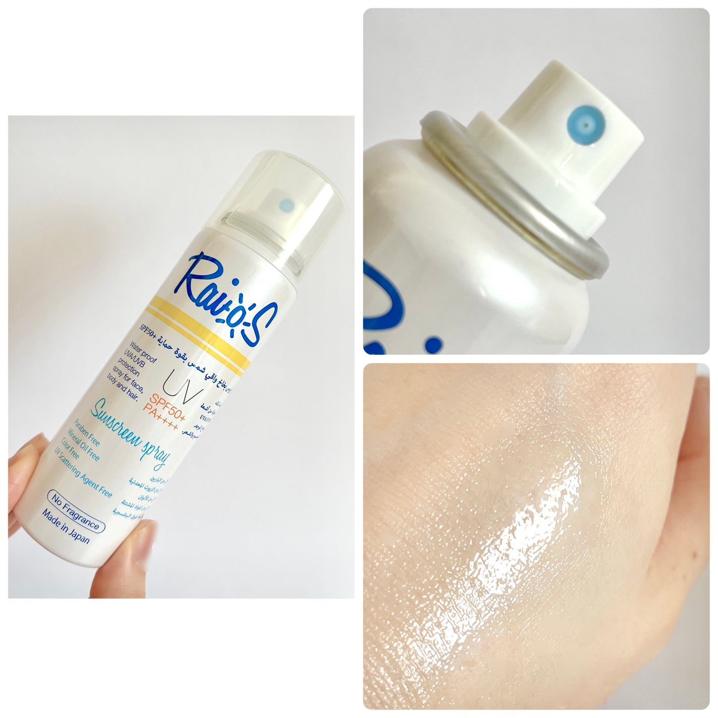 RaioS サンスクリーンスプレー/RaioS/日焼け止めミスト・スプレーを使ったクチコミ(2枚目)