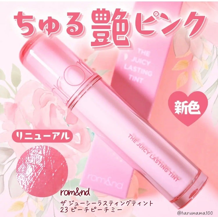 イヤホンの片耳 on LIPS 「これまじでパケ最強!!!かわいいし、乾燥知らずのうる艶リップに..」(1枚目)