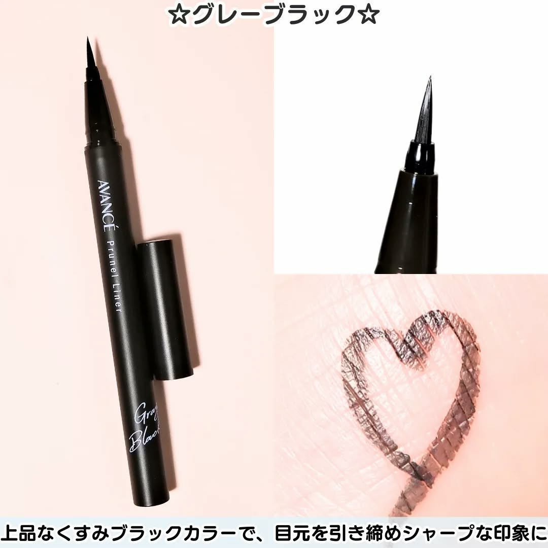 アヴァンセ プリュネルライナー/アヴァンセ/リキッドアイライナーを使ったクチコミ（3枚目）