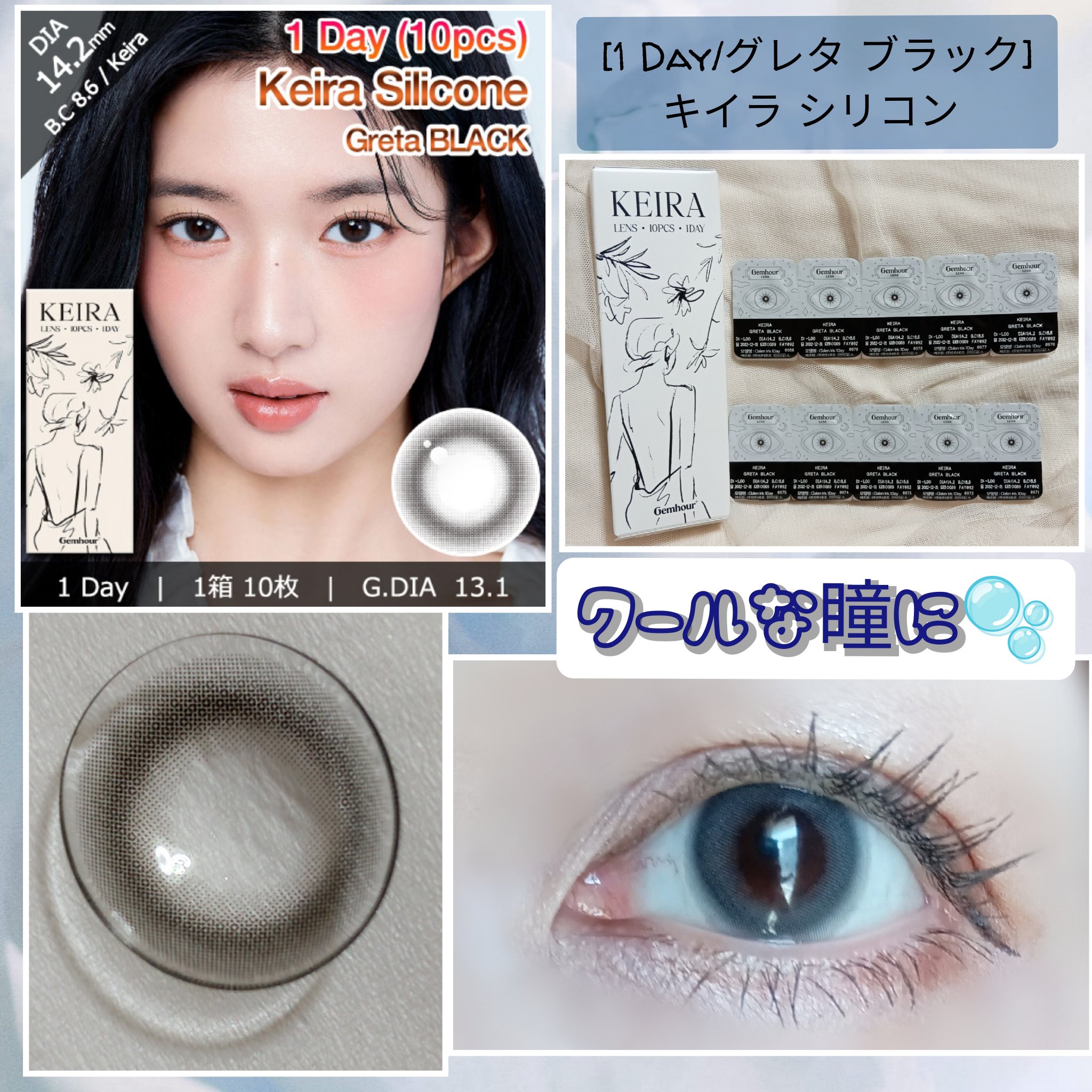 I-LENS(アイレンズ)/I-LENS/カラーコンタクトレンズを使ったクチコミ（1枚目）