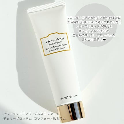 フローラノーティス ジルスチュアート チェリーブロッサム コンフォートUVセラム/Flora Notis JILL STUART/日焼け止めジェルを使ったクチコミ(2枚目)