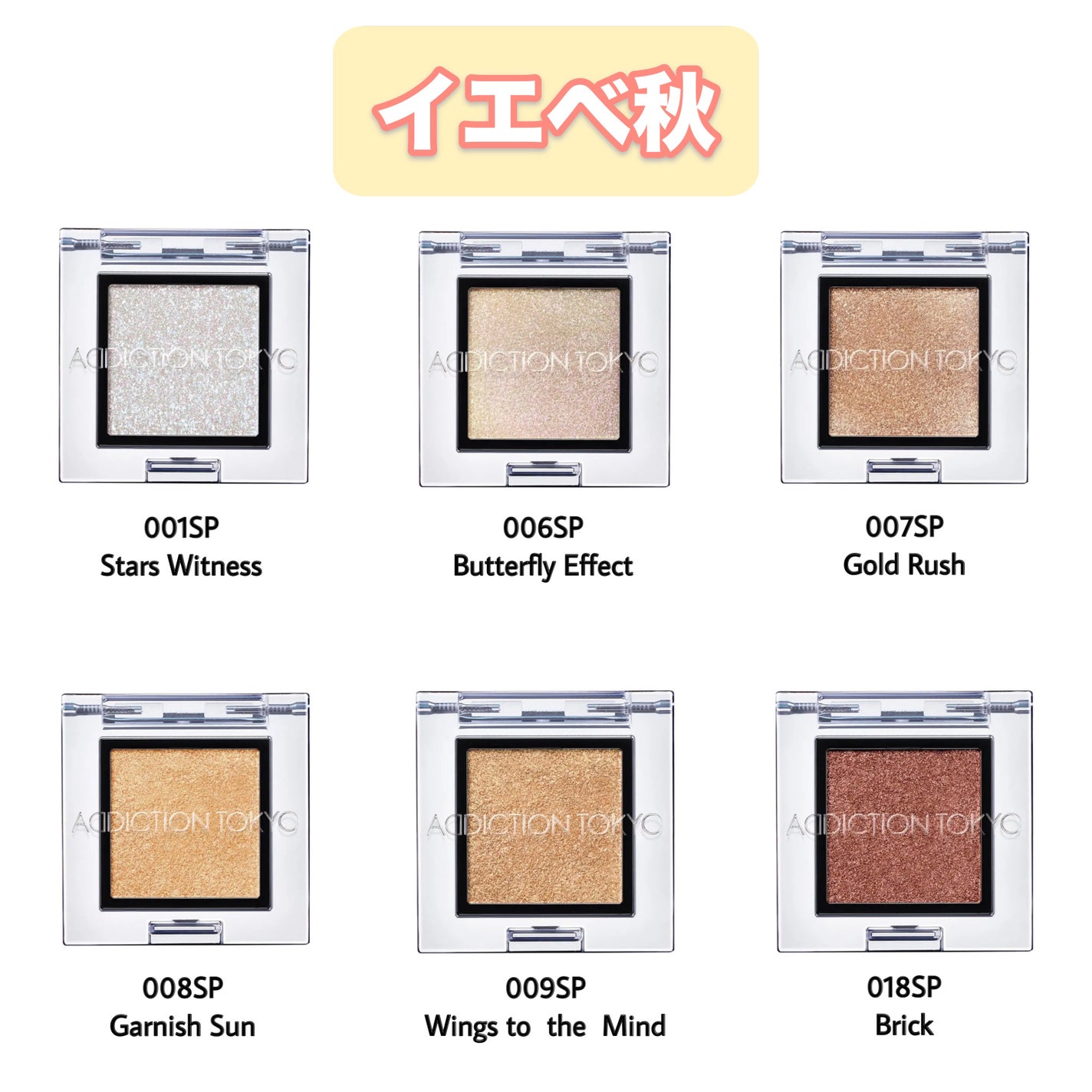 アディクション ザ アイシャドウ スパークル/ADDICTION/単色アイシャドウを使ったクチコミ(3枚目)