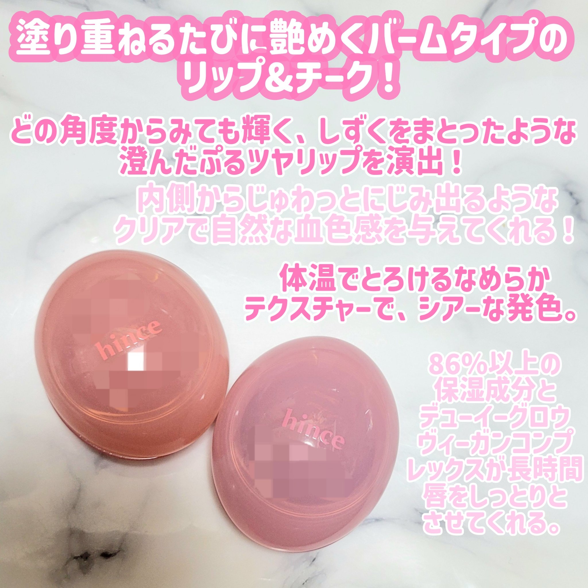 ロウグロウデューイーボール/hince/リップバームを使ったクチコミ（2枚目）