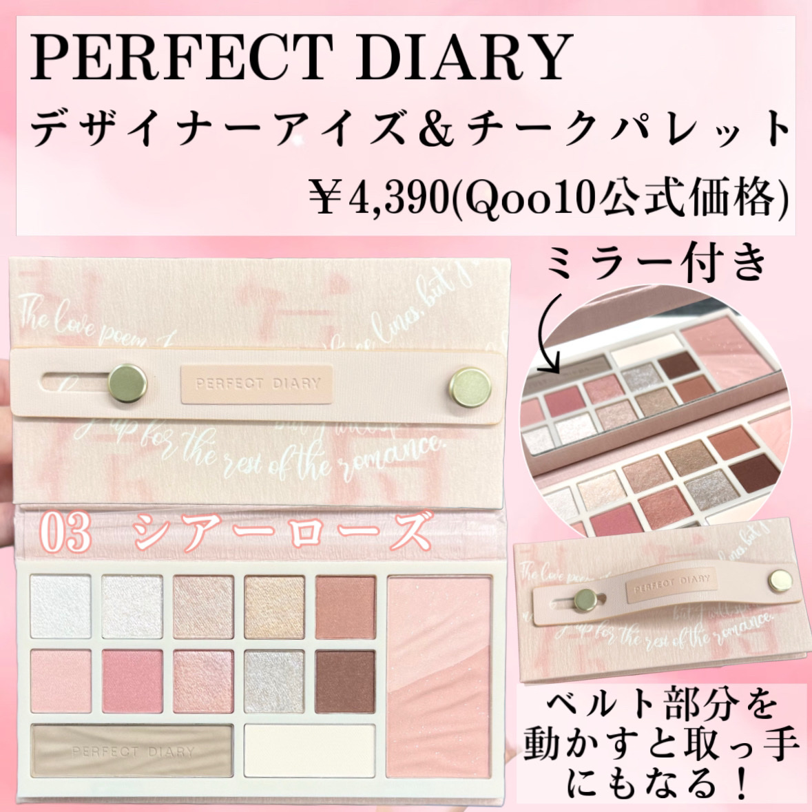 デザイナーアイズ＆チークパレット/PERFECT DIARY/アイシャドウを使ったクチコミ（2枚目）