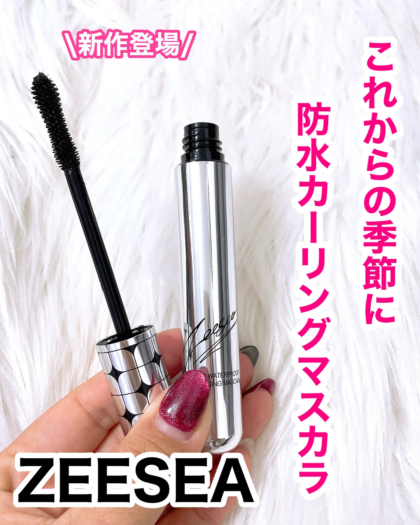 防水カーリングマスカラ/ZEESEA/マスカラを使ったクチコミ（1枚目）