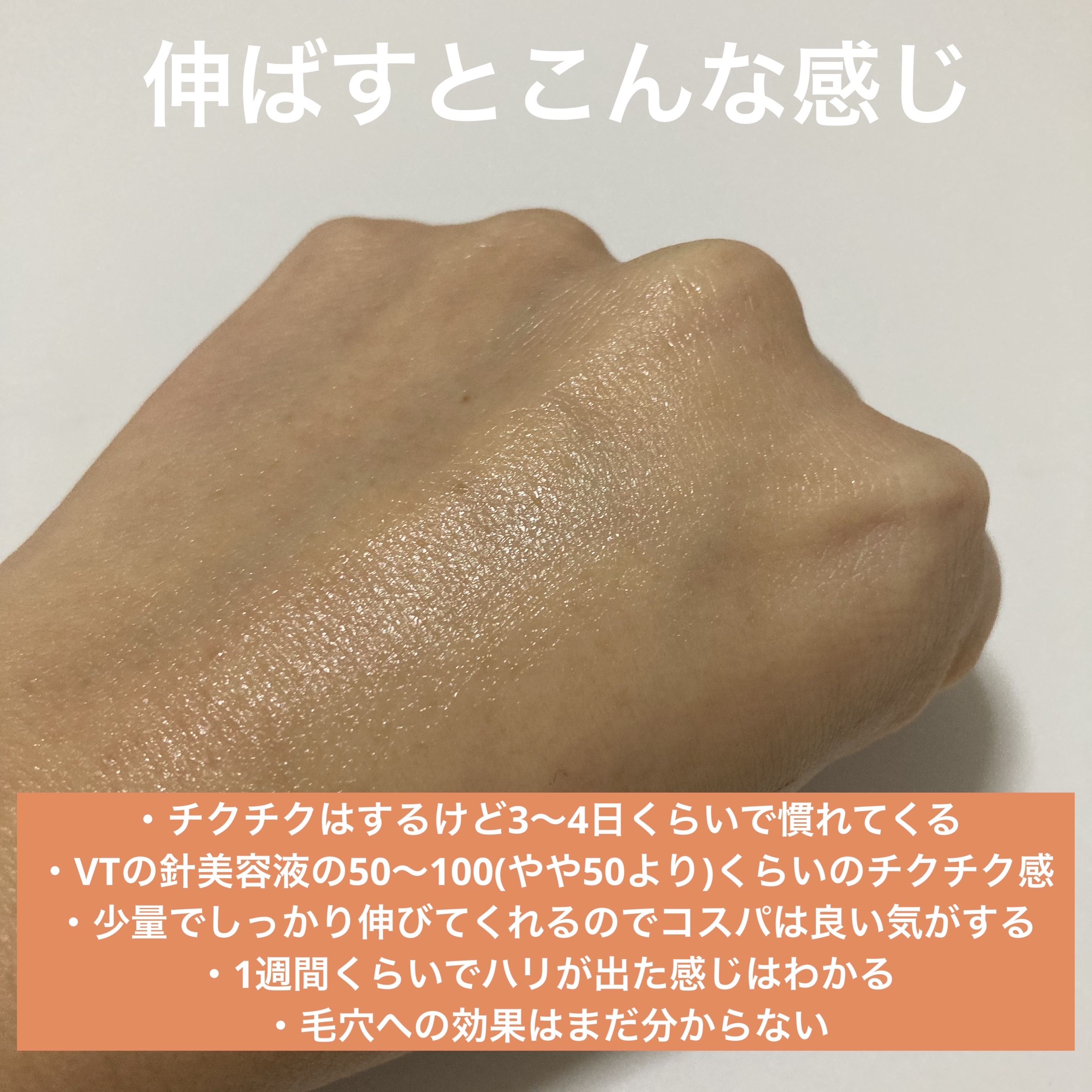 スパルタンミー ニードルセラム/SPARTA&ME/美容液を使ったクチコミ（3枚目）