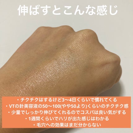 スパルタンミー ニードルセラム/SPARTA&ME/美容液を使ったクチコミ(3枚目)