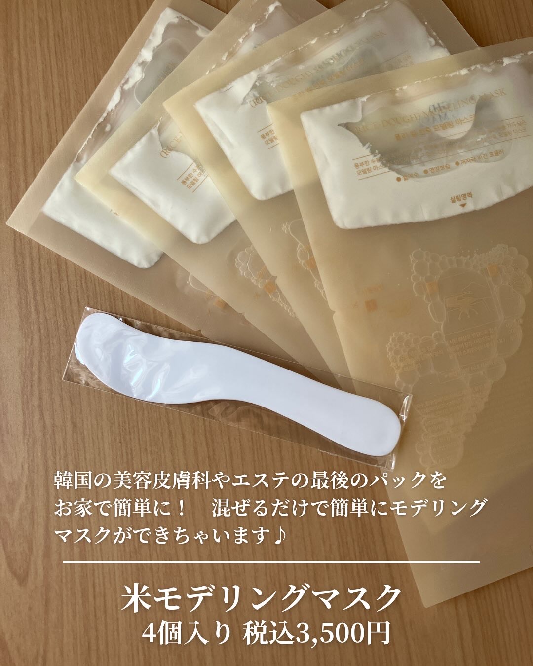 米モデリングマスク/FULLY/シートマスク・パックを使ったクチコミ（2枚目）