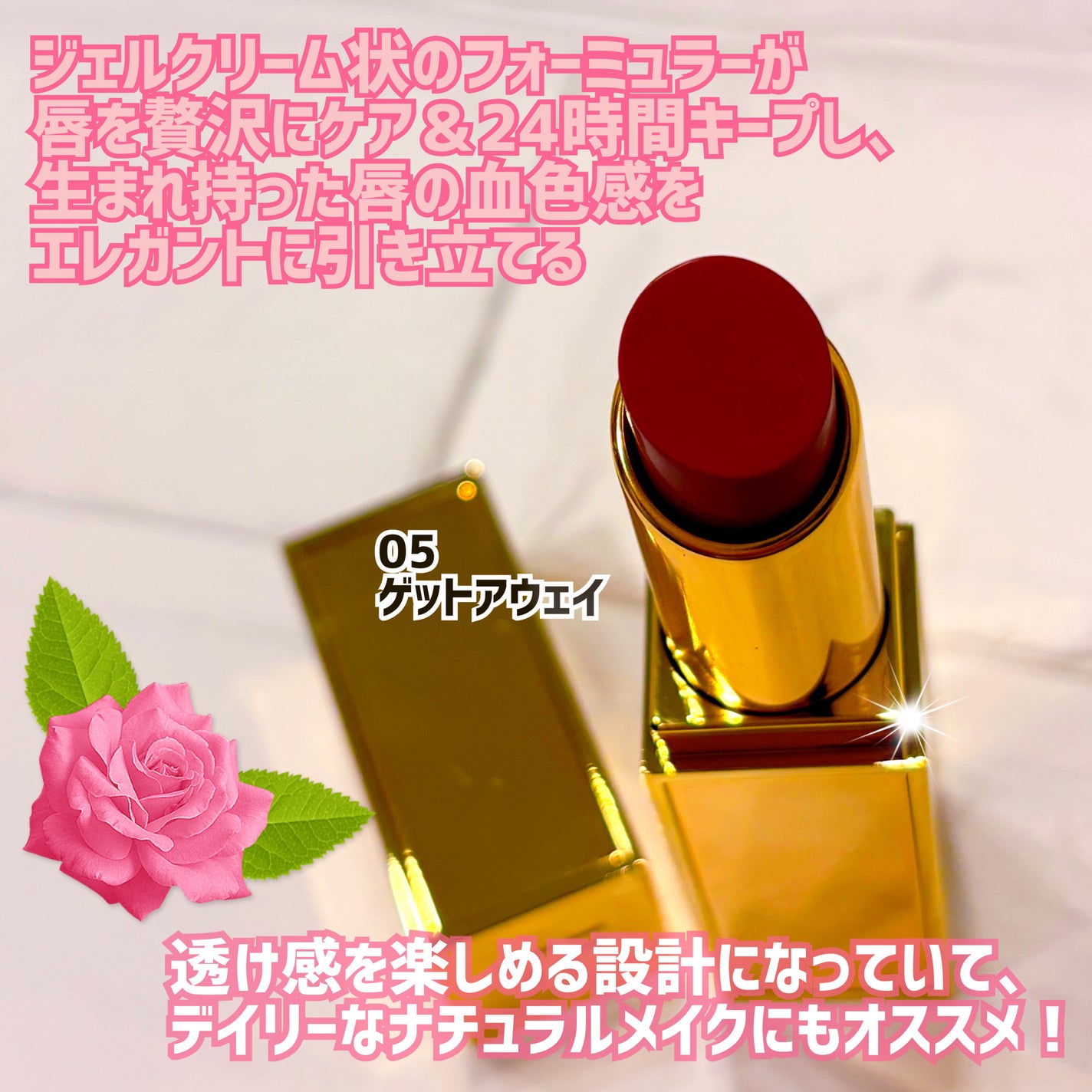 ソレイユ リップ バーム/TOM FORD BEAUTY/リップバームを使ったクチコミ(2枚目)