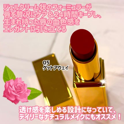 ソレイユ リップ バーム/TOM FORD BEAUTY/リップバームを使ったクチコミ(2枚目)