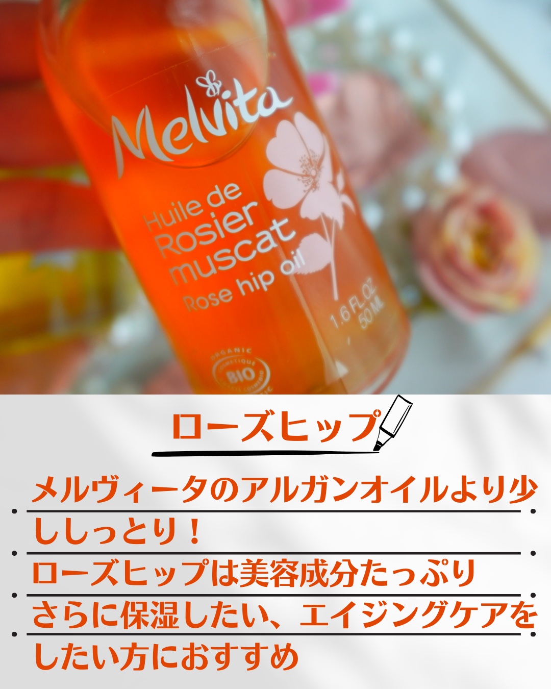 ビオオイル リリーオイル/Melvita/フェイスオイルを使ったクチコミ（2枚目）