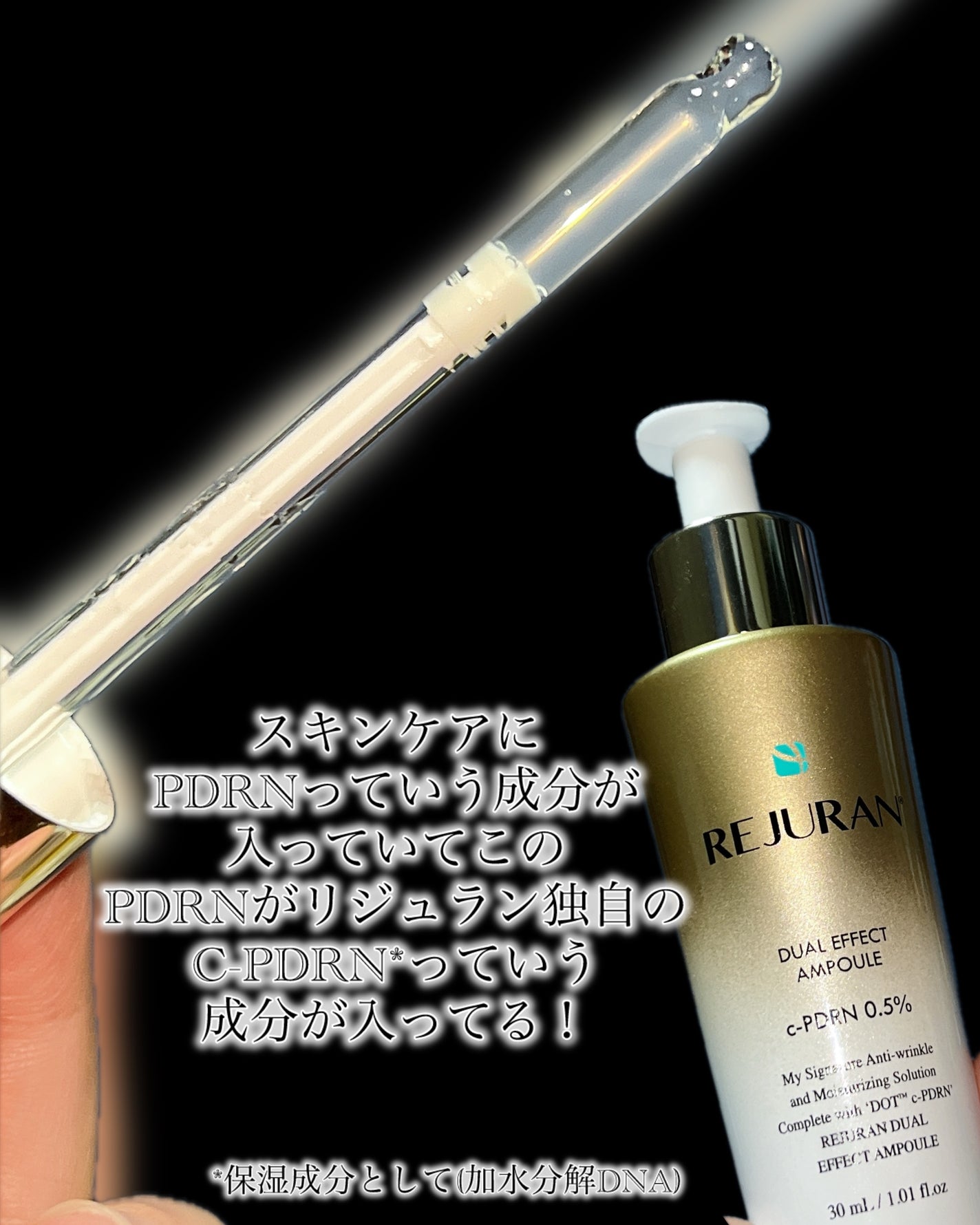 REJURAN デュアルエフェクトアンプル 30ml/REJURAN COSMETICS/美容液を使ったクチコミ(3枚目)