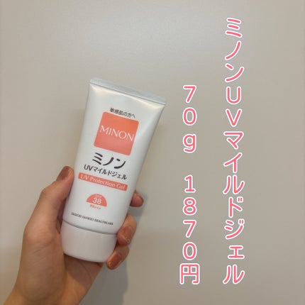 ミノンUVマイルドジェル/ミノン/日焼け止めジェルを使ったクチコミ(1枚目)