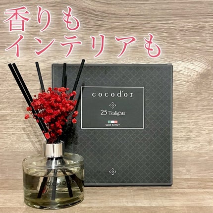 ブラックチェリー デュフューザー/COCODOR/ルームフレグランスを使ったクチコミ(1枚目)