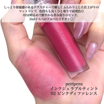インク ジェラブル ティント/PERIPERA/リップティントを使ったクチコミ(2枚目)
