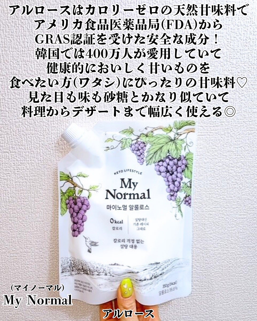 まりも|마리모✳︎フォロバ100 on LIPS 「MyNormal:アルロースMyNormal様のInstagr..」(2枚目)