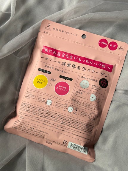 原液美容100マスク レチノール&コラーゲン/ONE STONE TWO BIRDS/シートマスク・パックを使ったクチコミ(2枚目)