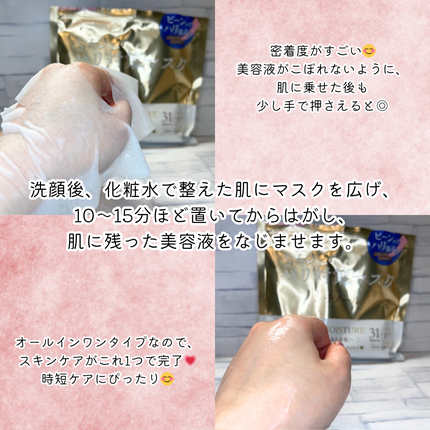 レチノールフェイシャルマスク/EVERYYOU/シートマスク・パックを使ったクチコミ(3枚目)