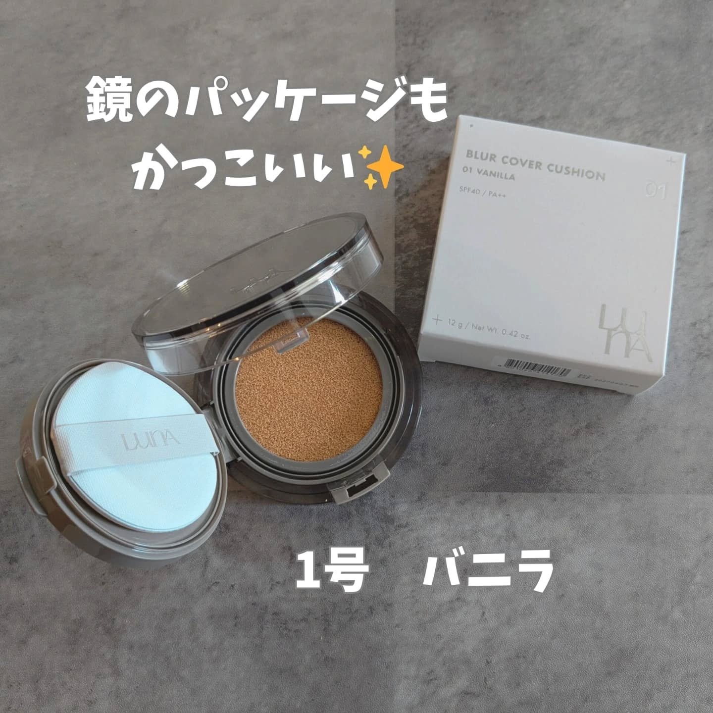 ブラーカバークッション 1.5 ペタル/LUNA/クッションファンデーションを使ったクチコミ（2枚目）