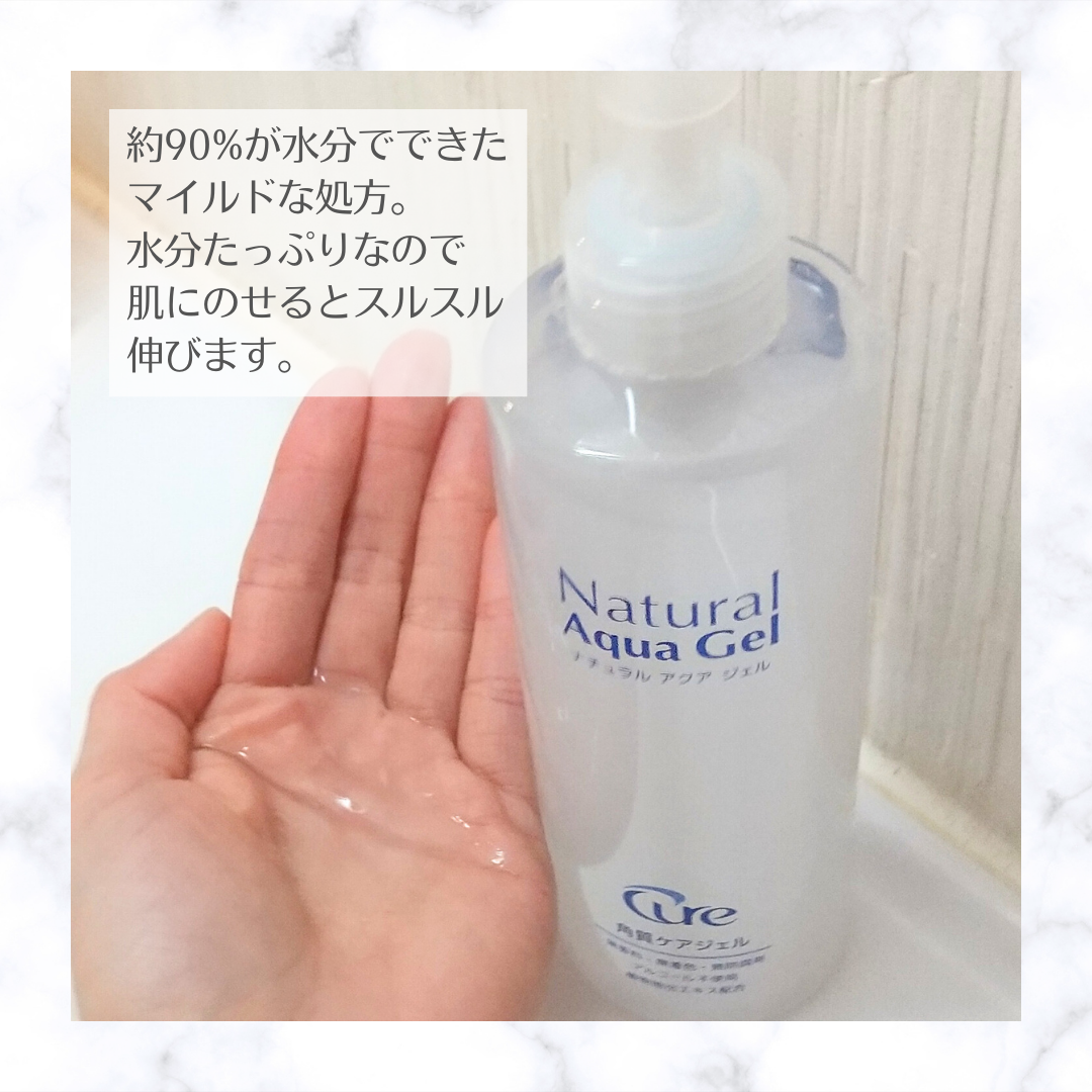 ナチュラルアクアジェル/Cure/ピーリングを使ったクチコミ(2枚目)