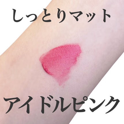 インク ジェラブル ティント/PERIPERA/リップティントを使ったクチコミ(1枚目)
