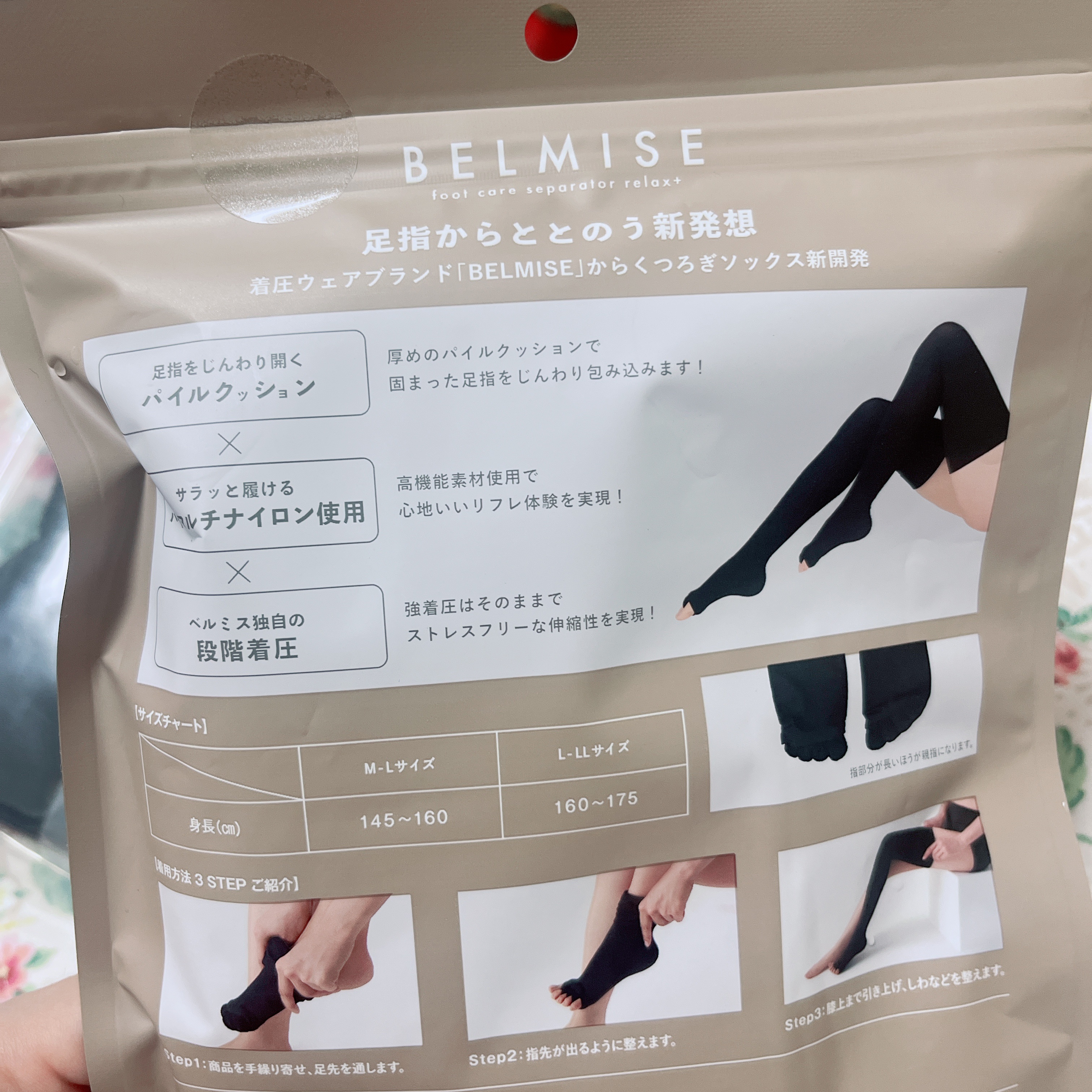 BELMISE マッサージソックス/BELMISE/ボディローラーを使ったクチコミ（3枚目）