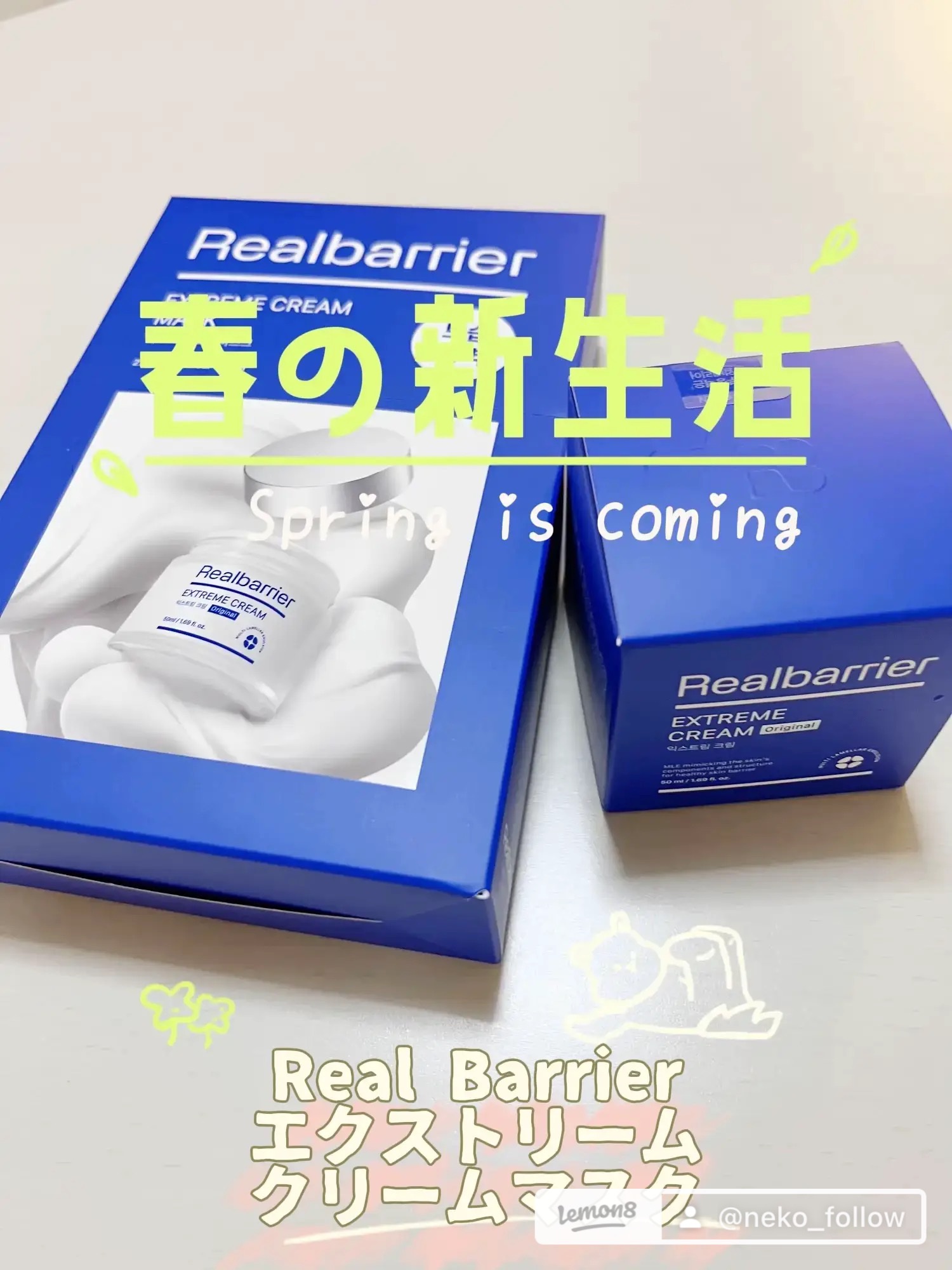 リアルバリア エクストリームクリームマスク/Real Barrier/シートマスク・パックを使ったクチコミ（1枚目）
