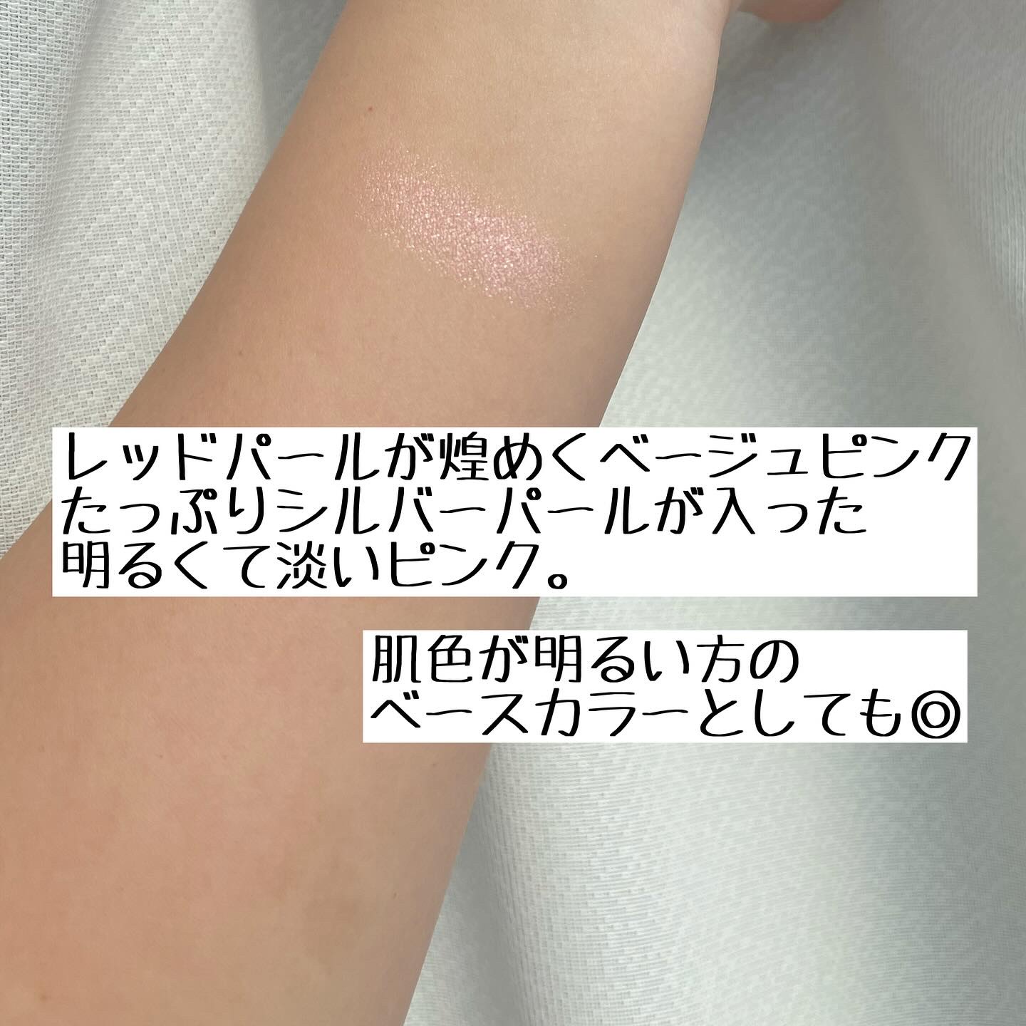 アディクション ザ アイシャドウ パール/ADDICTION/単色アイシャドウを使ったクチコミ（2枚目）