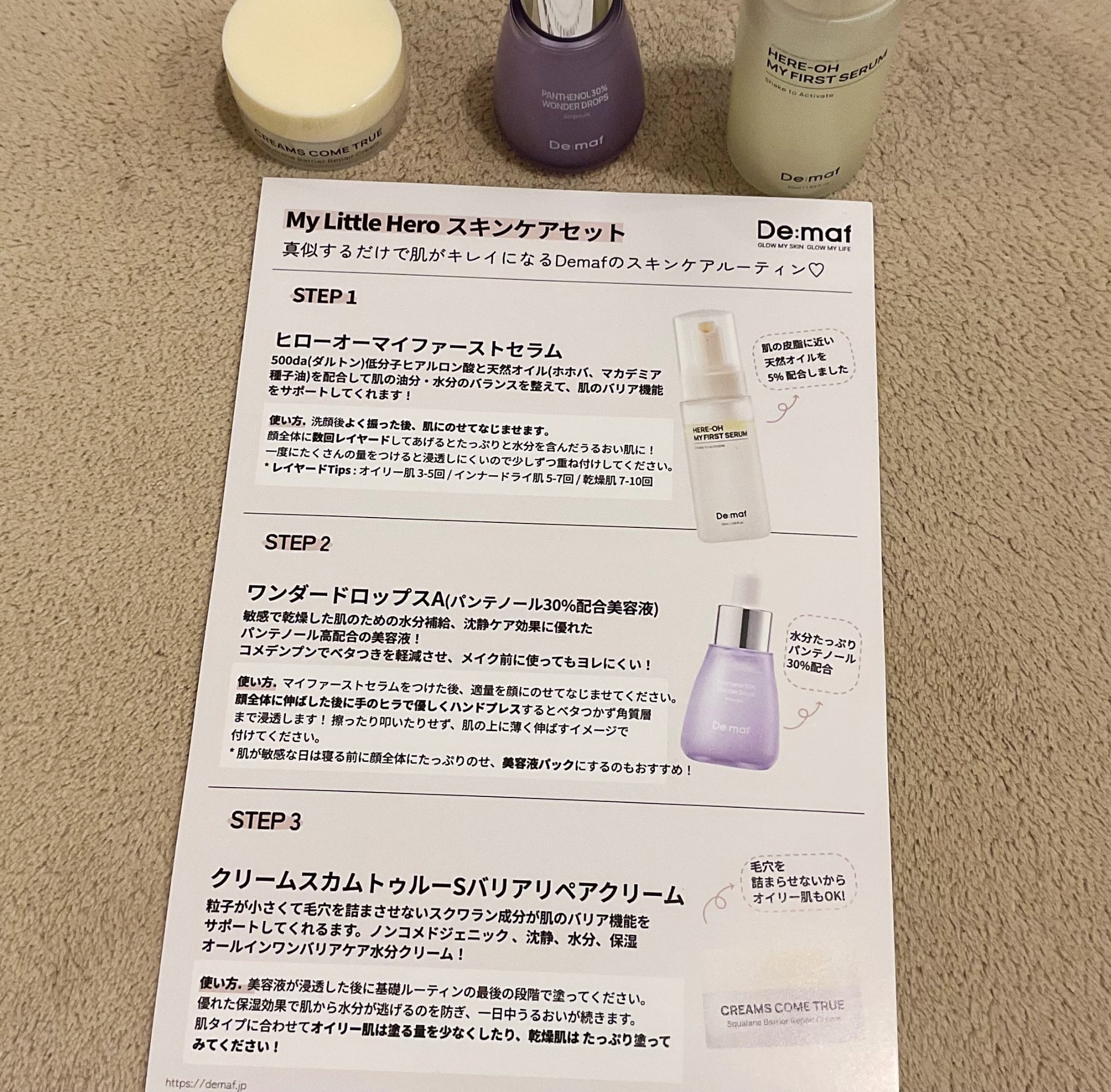 ワンダードロップスA/De:maf/美容液を使ったクチコミ（2枚目）