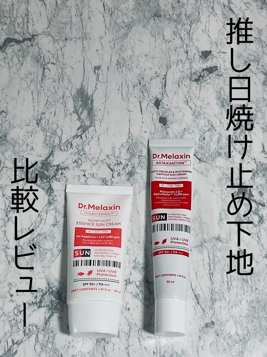 ANTI-FRECKLES & WHITENING CAPSULE SUN CREAM/Dr.Melaxin/日焼け止めクリームを使ったクチコミ(1枚目)